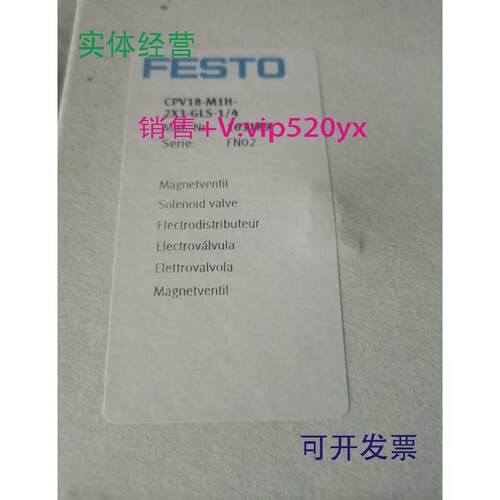 现货供应费斯托电磁阀CPV18-M1H-2X3-GLS-2/4,CPV18-M1H-2X3-OLS-