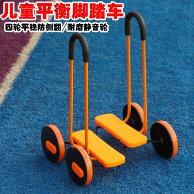 幼儿园运动玩具儿童感统训练器材前庭觉家用专注力平衡脚踏踩踏车