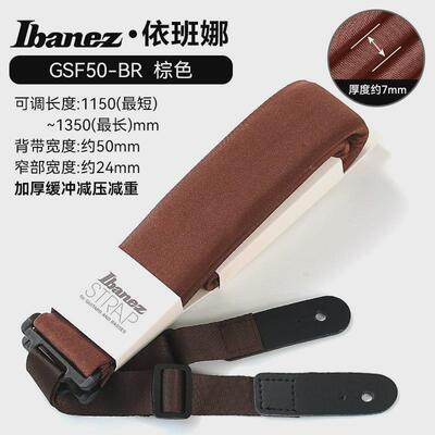 ibanez背带依班娜电吉他gsf50民谣木吉他电贝斯肩带加厚加宽带子