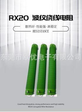 rx20可调电阻-波纹/瓷管/绕线/制动大功率电阻150w500w1000w
