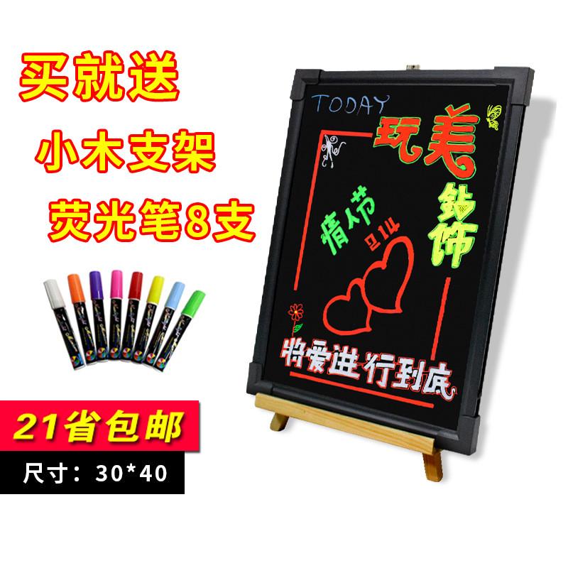 发光荧光板30*40cm手写配套小木支架8色中号荧光笔led小黑板