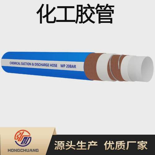 化工内衬耐强酸强碱软管四氟内衬upe薄膜钢丝骨架胶管吸排两用
