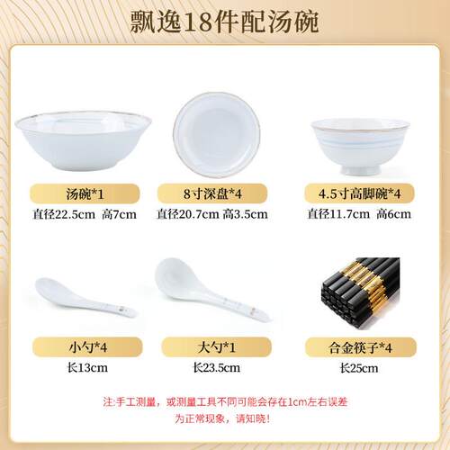 碗碟套装家用送礼景德镇餐具套装陶瓷骨瓷轻奢碗碟盘全套礼品批发