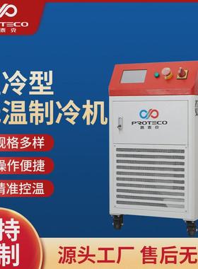 水冷型低温制冷机小型直冷机半导体chiller精密冷水机反应釜降温
