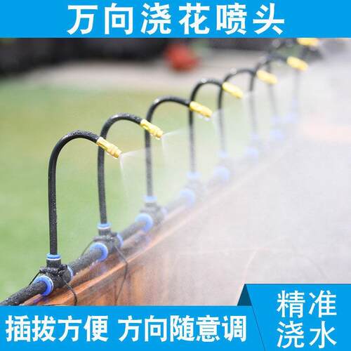 万向喷雾套装可调节喷水弯曲喷头花盆自动喷淋器智能浇水器系统