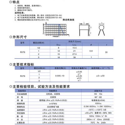 rx76-四引线高精密采样标准电阻2w0.001r0.01r0.1r0.2r0.5r
