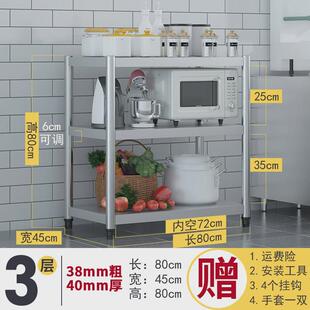 不锈钢厨房置物架落地多层微波炉烤箱功能多储物货架子三层收纳架