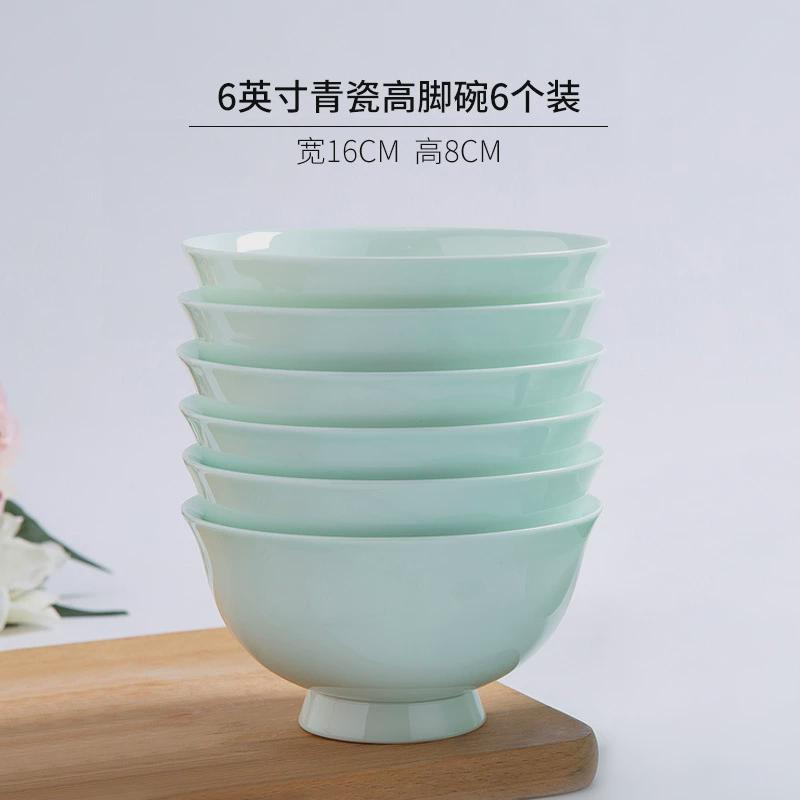 景德镇青瓷家用骨质瓷饭碗陶瓷碗高脚碗套装4/6/10个装中式