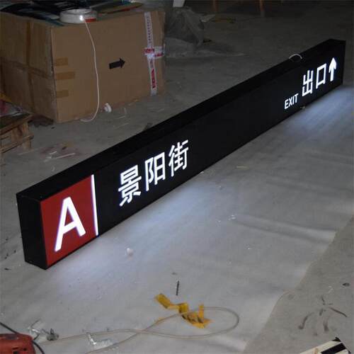 led发光标识标牌制作门牌ktv医院酒店会所灯箱厂家指示牌号码牌