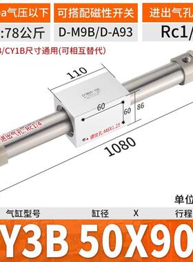 磁偶式长行程CY3B气动无杆气缸CY1B10/15/20/25/32/40-50X100X150