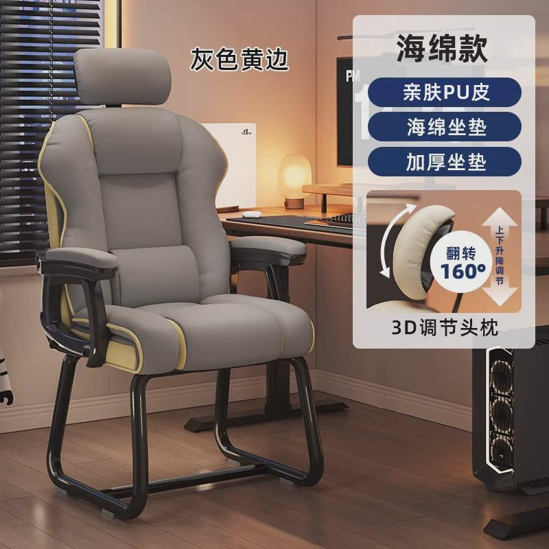 椅子休闲电脑椅无滑轮带腰靠弓形家用学生宿舍学习直播电竞办公椅