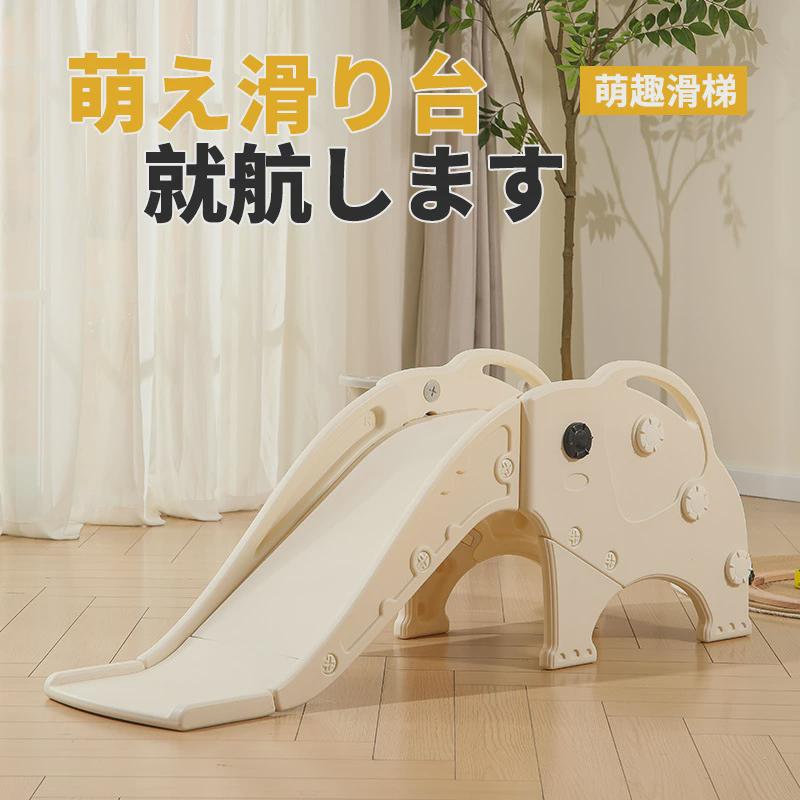 滑梯室内家用儿童小型宝宝攀爬架大象滑滑梯小户型家庭1-3岁玩具