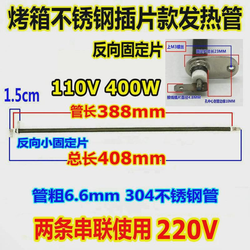 aca/电热管电器32l/33l电烤箱配件加热管ato-bcrf32/北美发热管