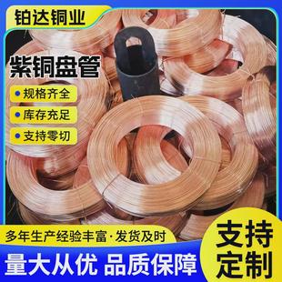 导电连接薄壁紫铜盘管铜箔空调制冷导热无氧紫铜盘管双层紫铜盘管