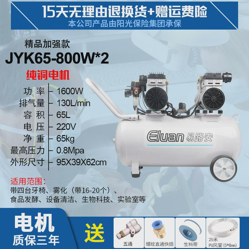 空气压缩机路安jyk26无油气泵空压机220v小型高压静音易现货批发
