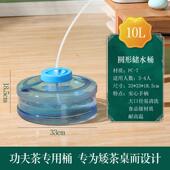 ri0t茶水桶储水桶pc矮家用桶茶台泡茶接水桶圆形小号户外茶具纯净