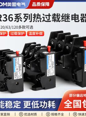 热过载继电器JR36-20/63单相温度热继热保护继电器4A6A10A25A32A