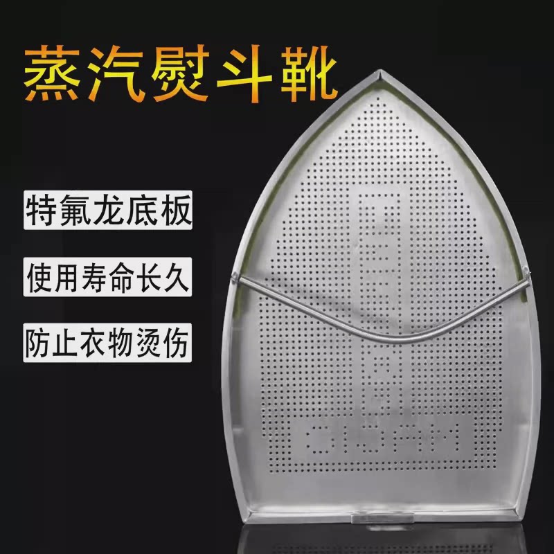加厚ASL610全蒸汽熨斗烫靴激光套锅炉烫斗烫鞋大烫熨斗鞋防焦防烫