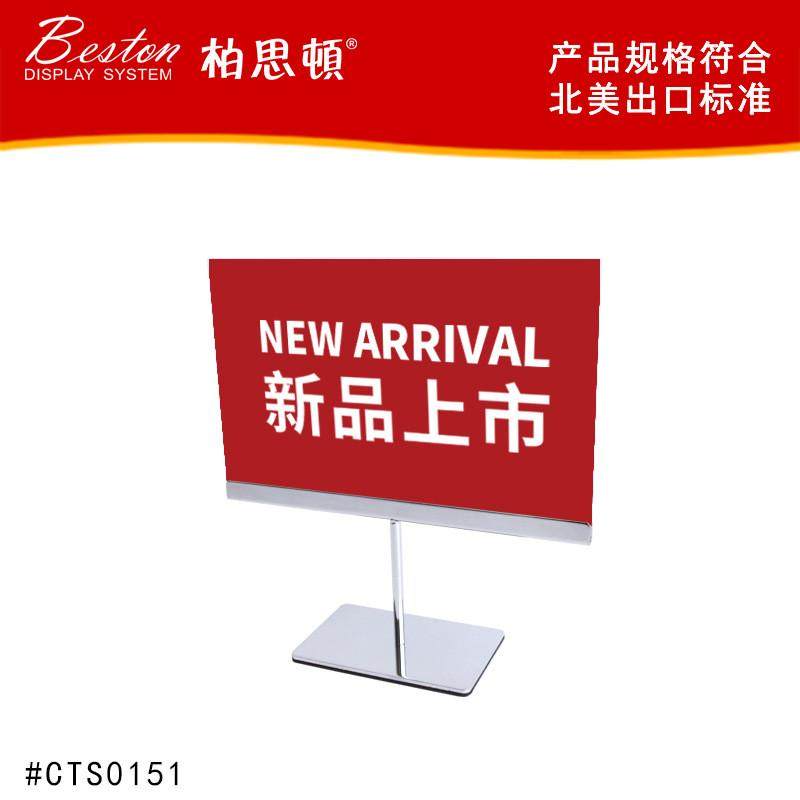 厂家直供超市活动亚克力优惠广告指示牌桌面pop宣传展架展架子