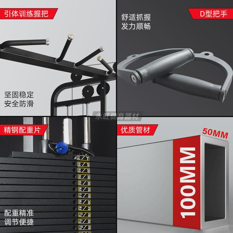 小龙门架商用架子私器材小飞鸟综合训练器械健身房教多功能器材