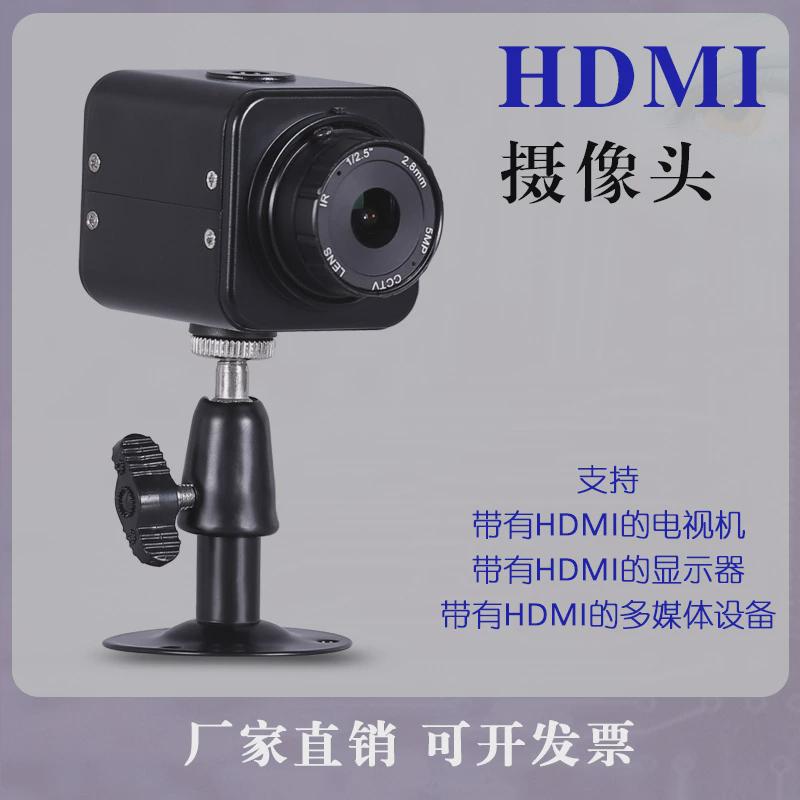 HDMI接口工业相机微距高清1080P书法教学直连电视机显示器摄像头