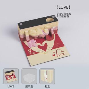 love3d三立体便签纸日本创意ins网红日系可爱韩版抖音纸雕便利贴