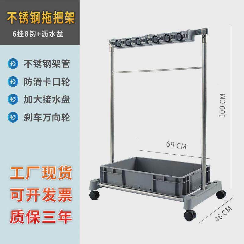 拖把架沥水清洁学校商用扫把置物可卡夹移动工具收纳落地式不锈钢