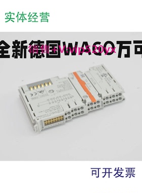 现货供应750-624750-623750-632750-606750-631WAGO万可现货