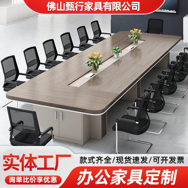 办公家具大型实木会议桌长桌简约现代洽谈桌办公桌会议室桌椅组合