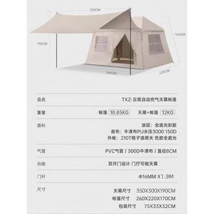 充气式 备全套家庭加厚 帐篷折叠天幕便携式 露营户外野营过夜装