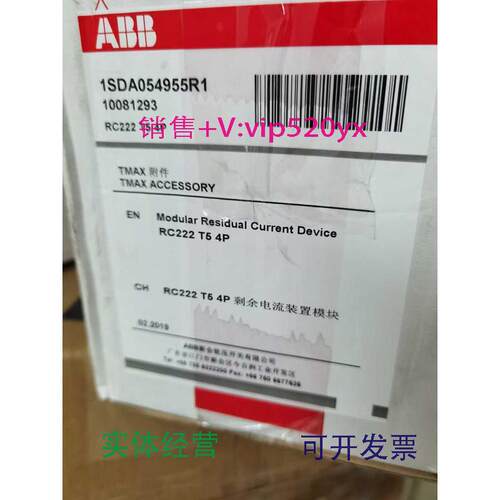 供应ABB塑壳断路器RC222.T5.4P剩余电流装置模块