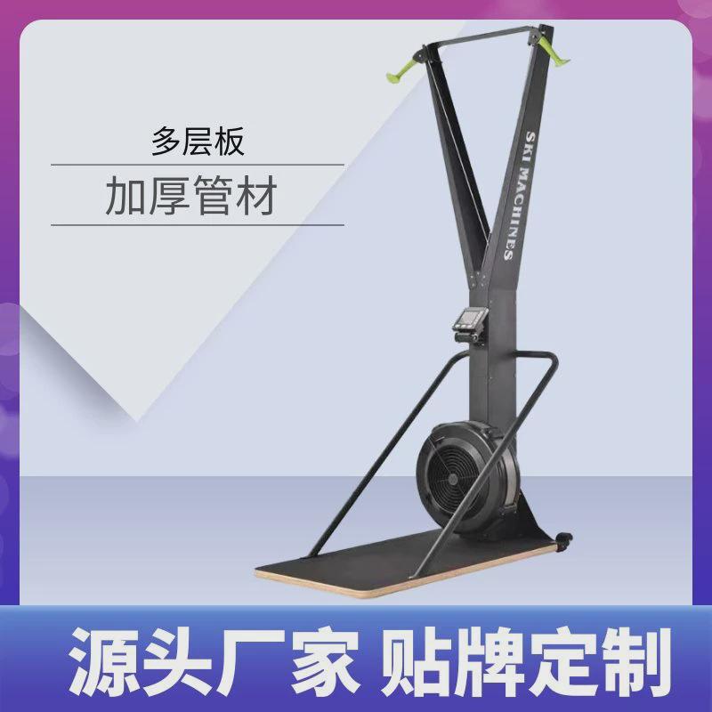 源头厂家风滑雪阻机专业健身房商用家用室内售后无忧风阻滑雪机