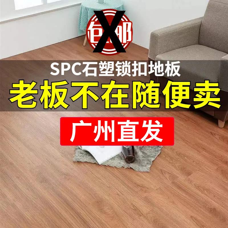 spc锁扣地板石晶地板卡扣式石塑地板防水酒店6mm8mm4mm仿木纹wpc