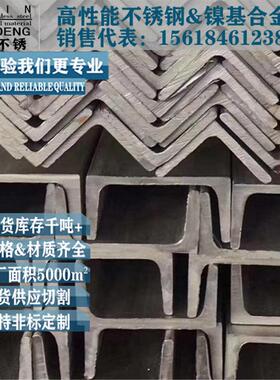 310s不锈钢角钢2520不锈钢角铁310不锈钢角钢耐高温不锈钢角钢