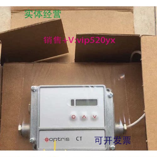 现货供应欧普士OPTCTLT20红外测温仪optrisCTLT20红外测温仪OPTCT