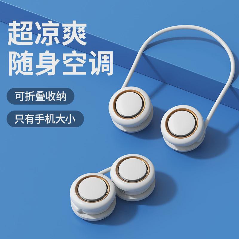 挂脖风扇无叶懒人usb充电风扇迷你小风扇手持便携式小电风扇静音
