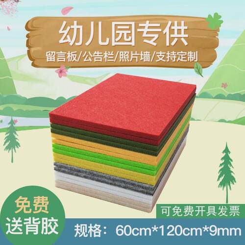 ll彩色毛毡板墙贴幼儿园作品展示软木板照片墙留言板背景墙装饰