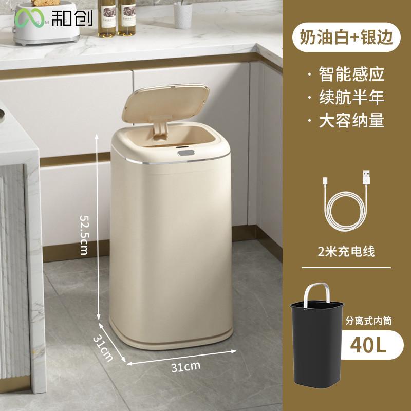 轻奢大容量自动应式大号智能家居垃圾桶带盖垃圾桶厕所防水垃圾篓