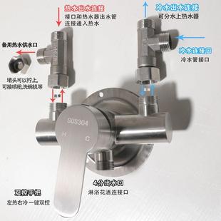 304不锈钢明装 淋浴龙头混水阀冷热明管热水器开关洗澡花洒套装