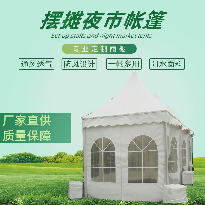 钻铭帐篷户外遮阳蓬雨棚广告帐篷摆摊用夜市伞遮雨防疫尖顶帐篷