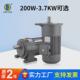 变频减速电机卧式 380v大扭力减速电机 220 200w 5500w三相齿轮立式