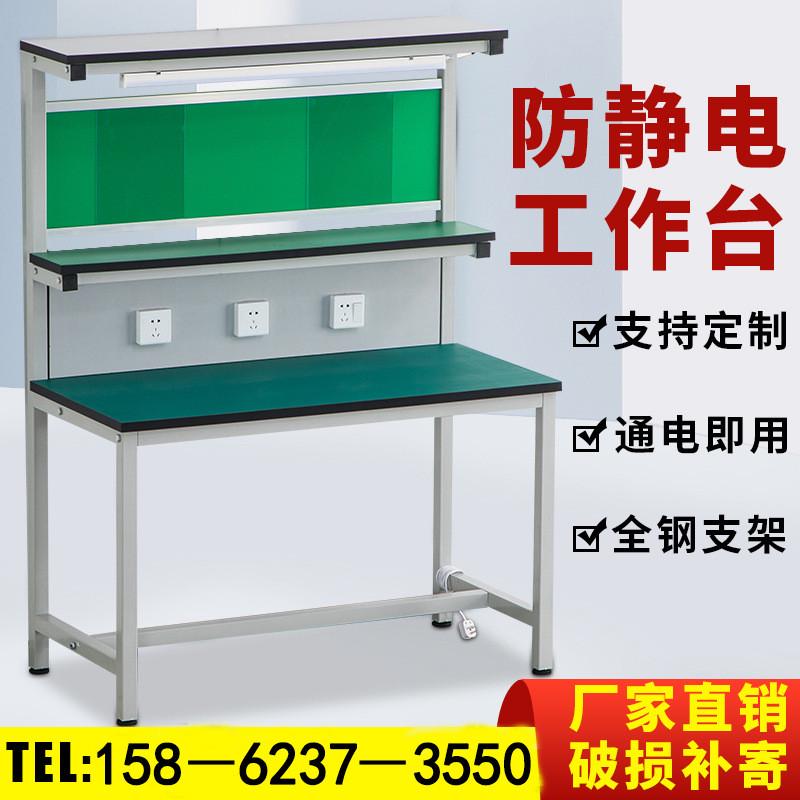 防静电工作台维修车间流水线装配操作台注塑机检验带灯品检打包台