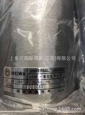 meiwa明和电机和电动机um-m7-161中国供应中拍前议价
