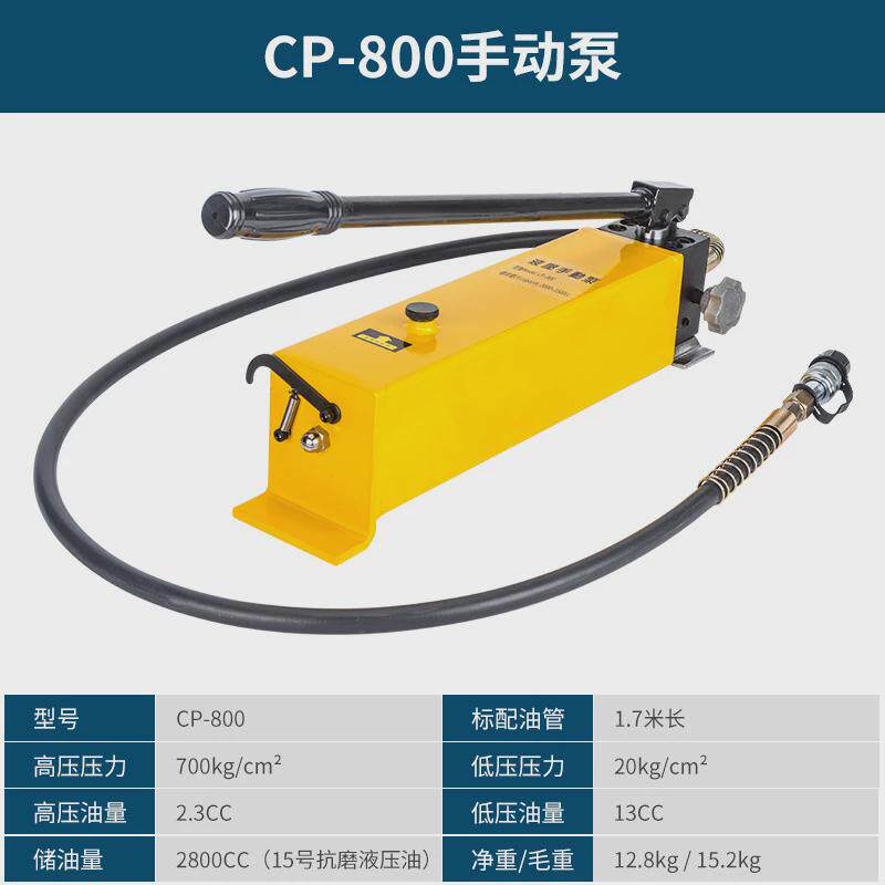 cp-700/390/180/800手动液压泵液压小型便携式泵站高压泵浦油压泵