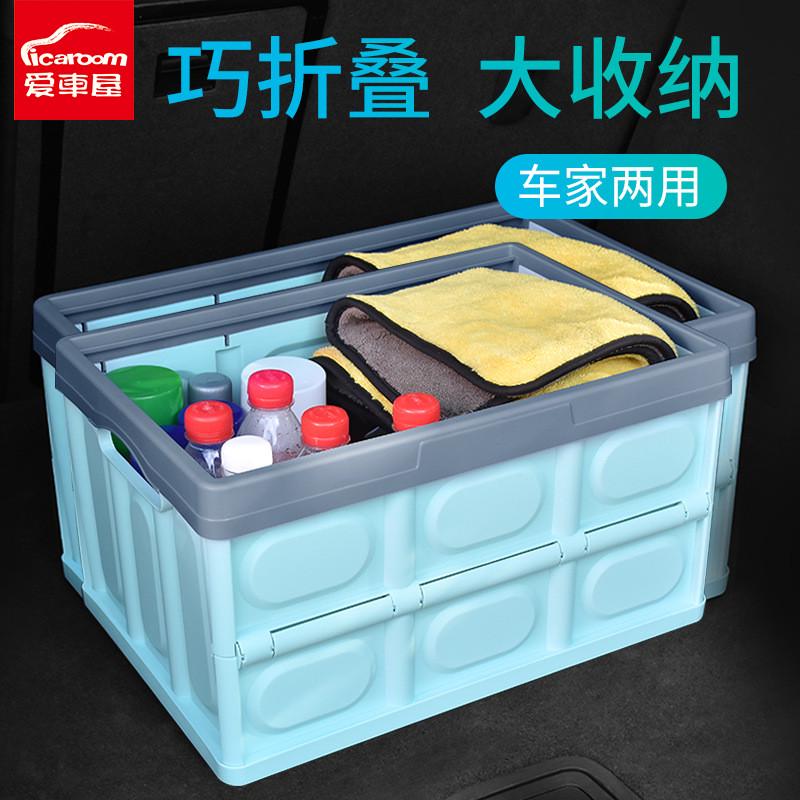 爱车屋外贸款汽车后备箱收纳箱 ABS防水后备箱可折叠便携款储物箱