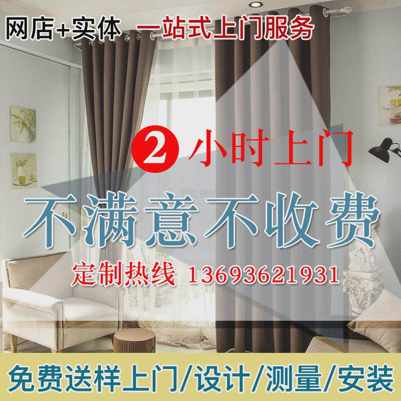 6BUJ北京窗帘定制定做2024新款卧室客厅飘窗遮光轻奢简约窗帘上