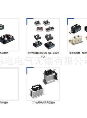 整mfa90a-161600v混合模块上海上供应整流器有限公司