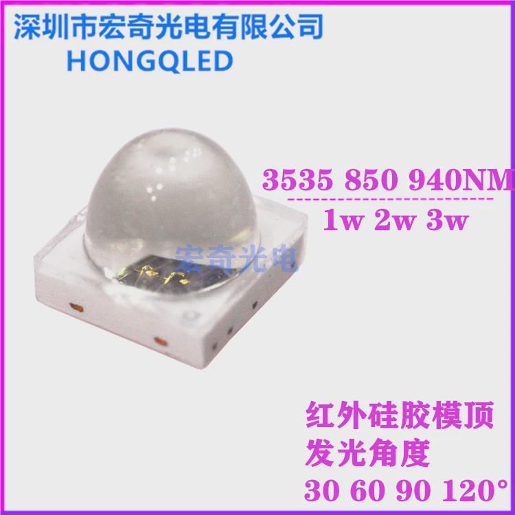 大功率1w2w3w 3535红外led贴片灯珠850nm 940nm IR红外补光发射管