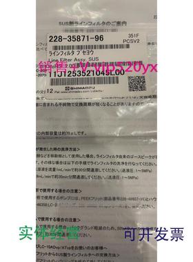 现货供应岛津过滤器228-35871-96在线过滤器全新促销