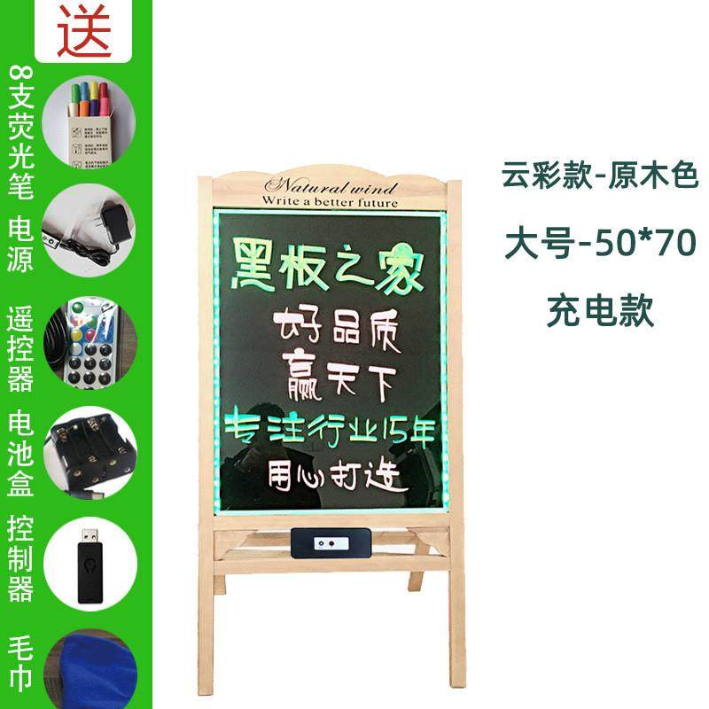 展示牌led电子发光板荧光板店铺用充电商用手写板广告牌小黑板